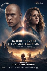 Постер
